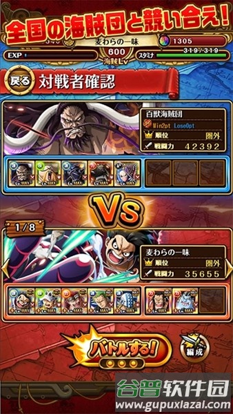 航海王秘宝巡航中文版截图2