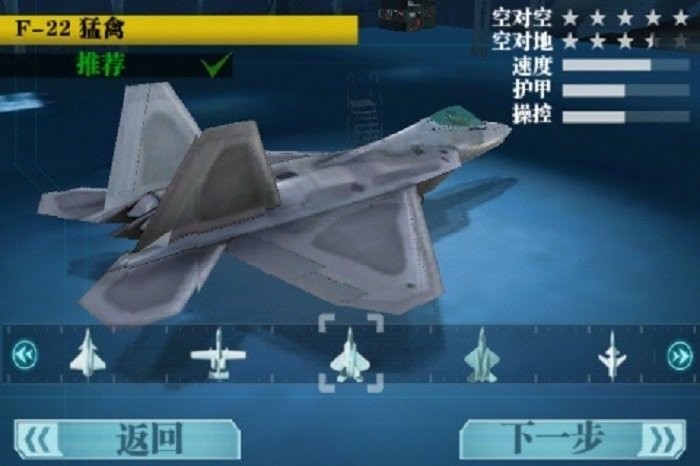 鹰击长空手游