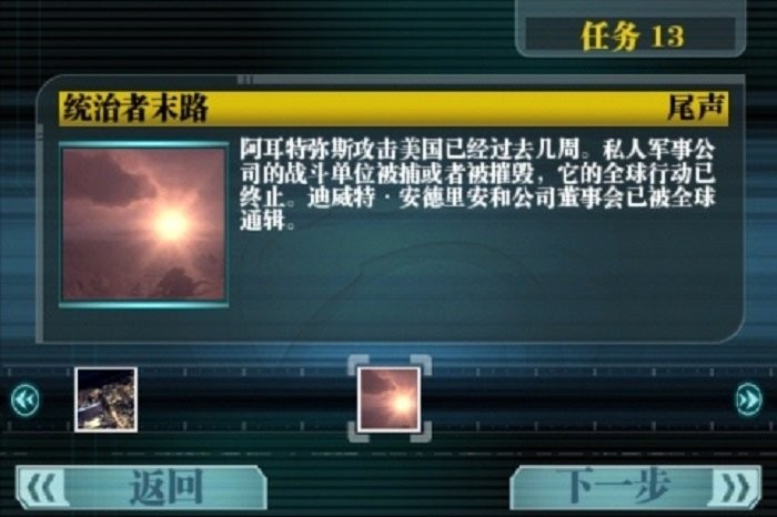 鹰击长空(hawx)截图1