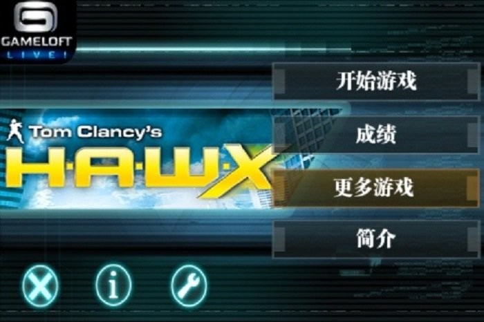 鹰击长空(hawx)截图2