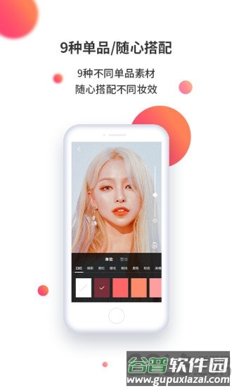 魔魔哒免费版截图1