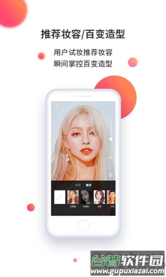 魔魔哒免费版截图2