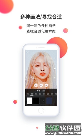 魔魔哒免费版截图3