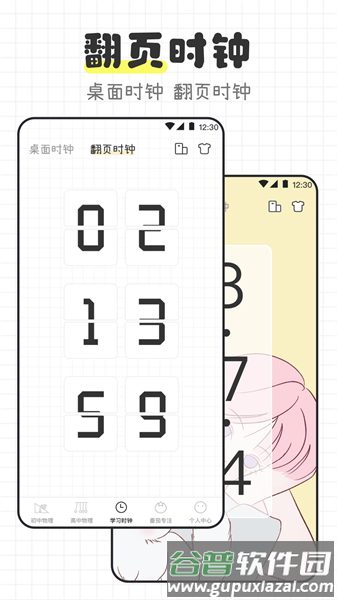 物理公式大全最新版截图1