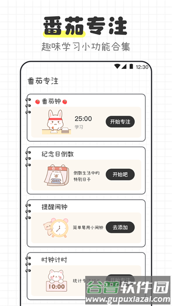 物理公式大全最新版截图2