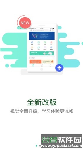 应急管理干部网络学院官方版软件介绍2