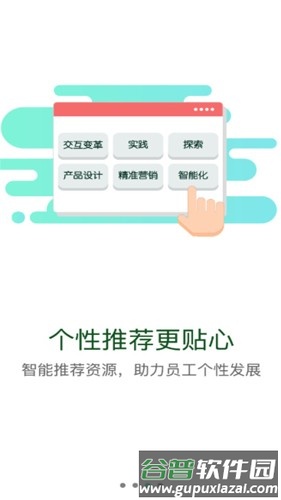 应急管理干部网络学院官方版截图2