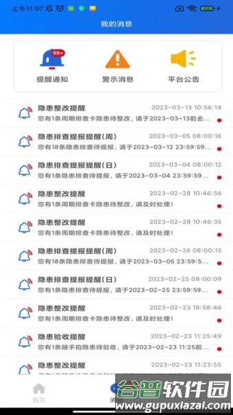 润吧云企业版app1