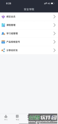 润吧云企业版app3