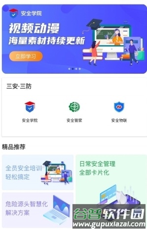 润吧云企业版app4