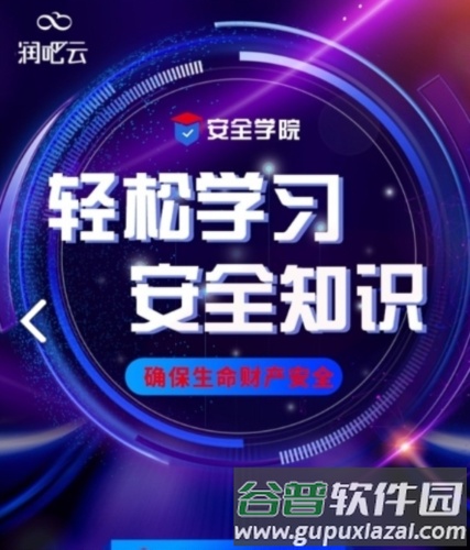 润吧云企业版app5