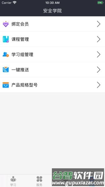 润吧云企业版app截图1