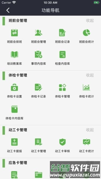 润吧云企业版app截图2