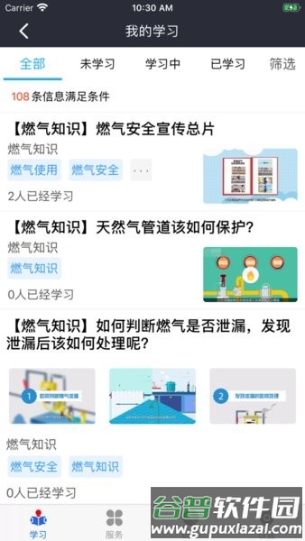润吧云企业版app截图3
