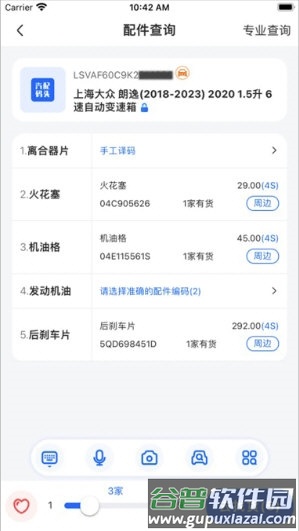 汽配码头4