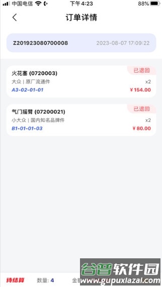 汽配码头1