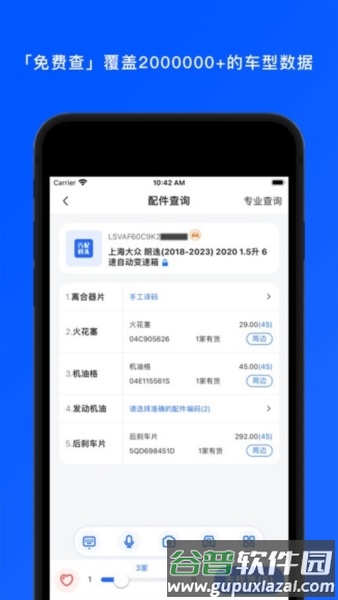 汽配码头截图2
