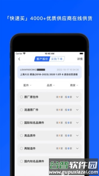 汽配码头截图3