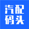 汽配码头v1.4.1