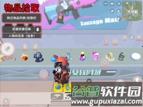 香肠派对基础操作教程8