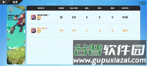 战争岛安卓版四指操作技巧6