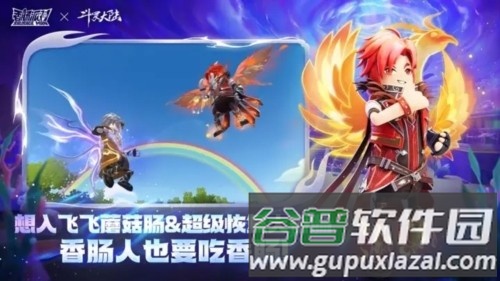 战斗岛安卓版截图5