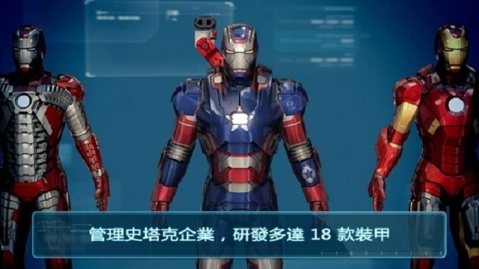 钢铁侠3(iron man 3)截图1
