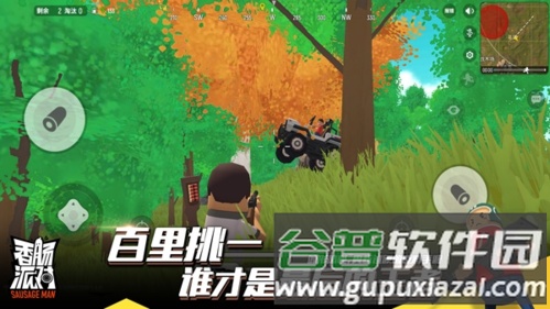 香肠派对微信登陆版