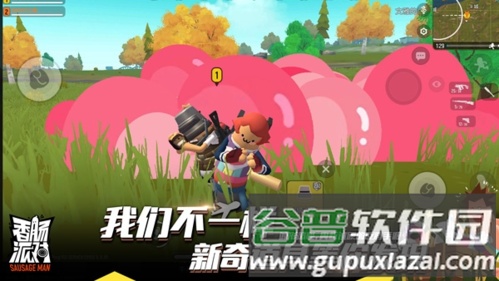 香肠派对微信登陆版