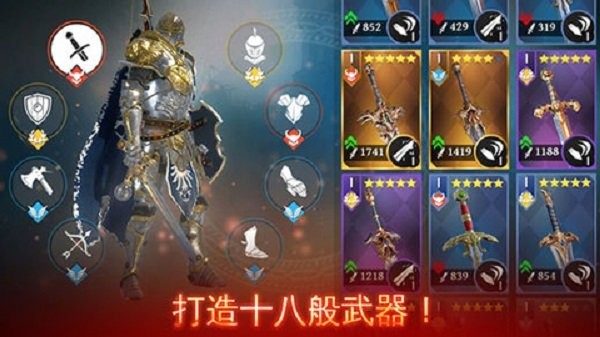 铁血刺客中世纪传奇(Iron Blade)截图2
