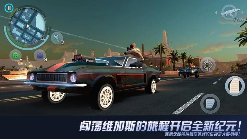 孤胆车神维加斯无限金币钻石版(Gangstar4)截图2