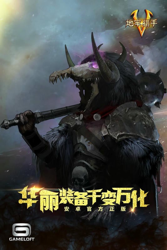 地牢猎手5游戏下载