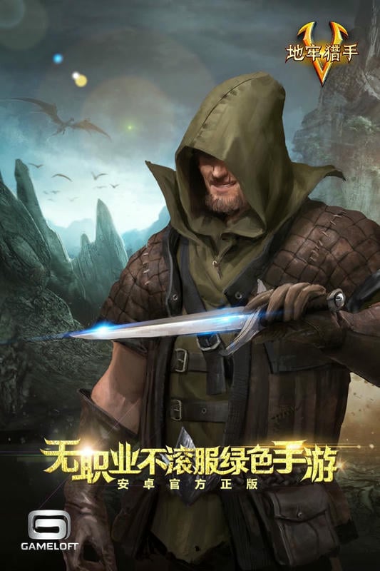 地牢猎手5官方正版截图1