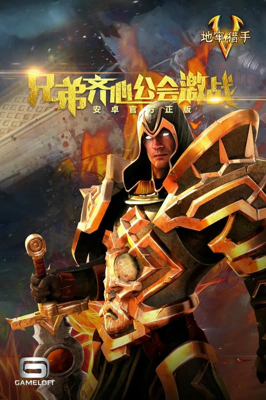 地牢猎手5官方正版截图2