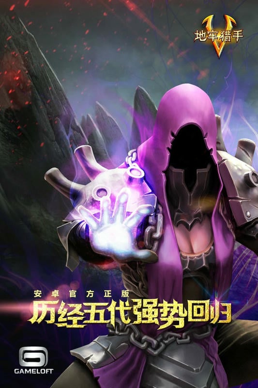 地牢猎手5官方正版截图3