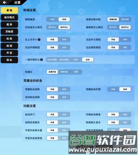香肠派对正式服各种设置攻略1