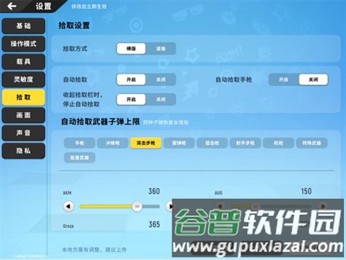 香肠派对正式服各种设置攻略6