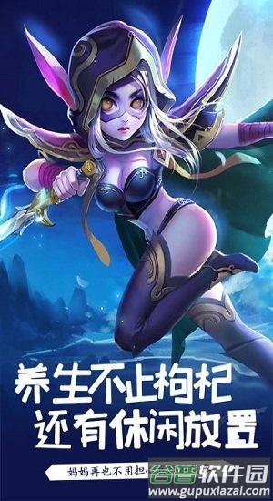 魔魂大陆手游截图2
