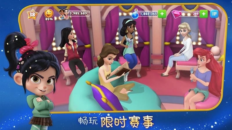 迪士尼梦幻乐园最新版截图1