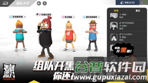 战斗岛宣传图