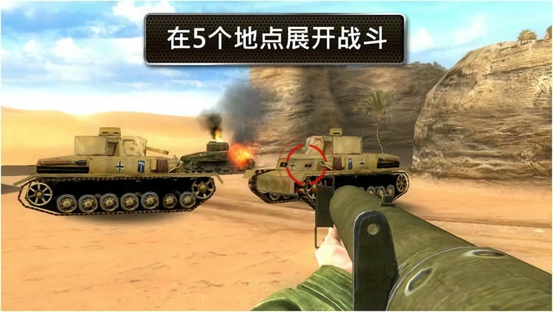 兄弟连2手游版(bia2free)截图1