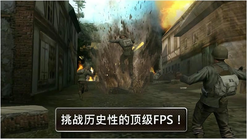 兄弟连2手游版(bia2free)截图3