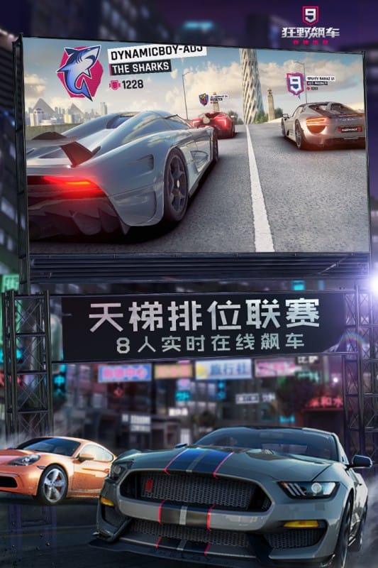 狂野飙车9离线版(Asphalt 9)截图3
