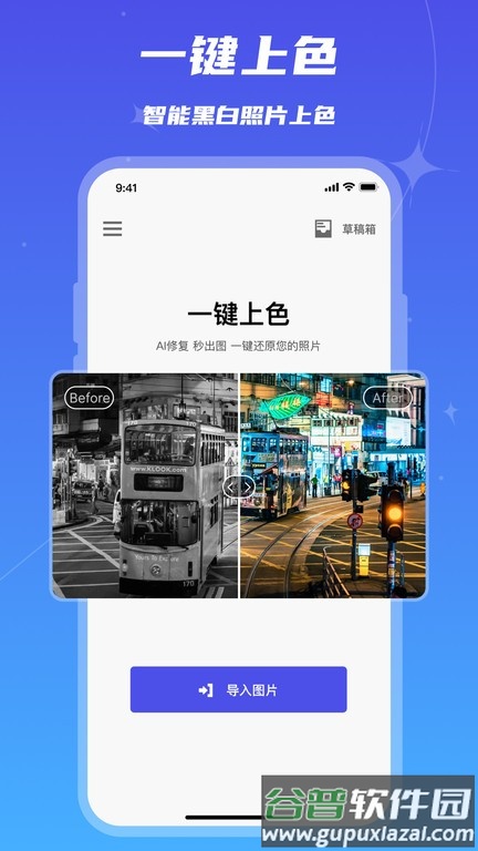 魔鬼相机ar中文版(改名画质修复)截图2