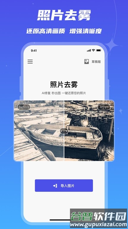 魔鬼相机ar中文版(改名画质修复)截图4