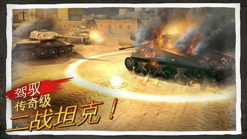 兄弟连3战争之子中文版下载