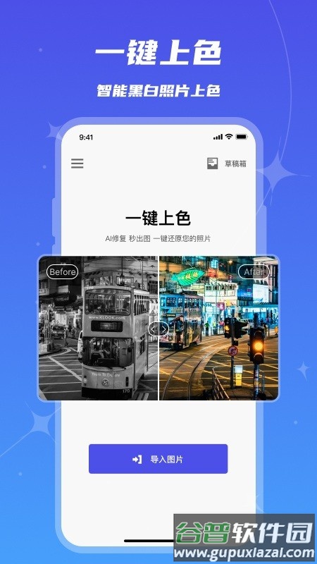 魔鬼相机app(改名画质修复)截图1