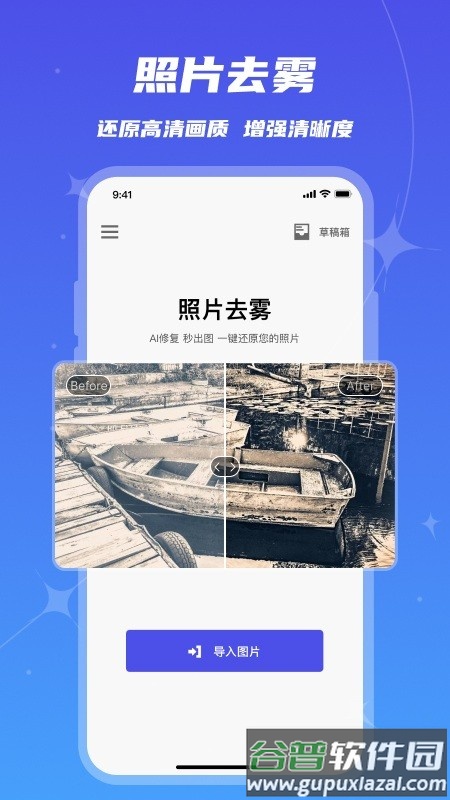 魔鬼相机app(改名画质修复)截图2