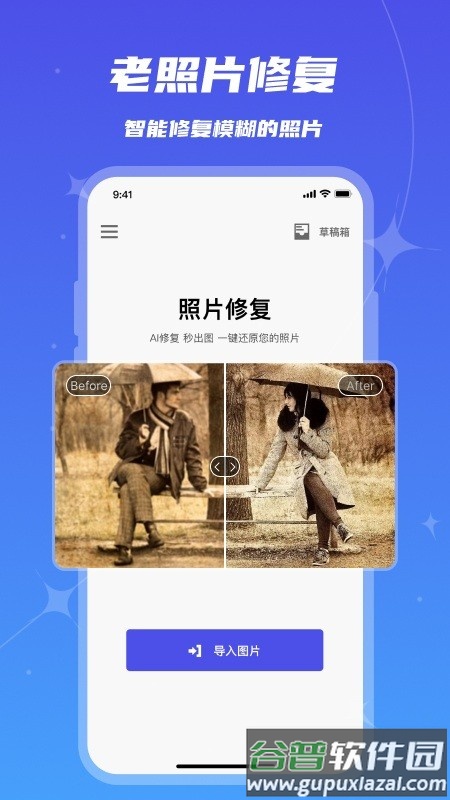 魔鬼相机app(改名画质修复)截图4