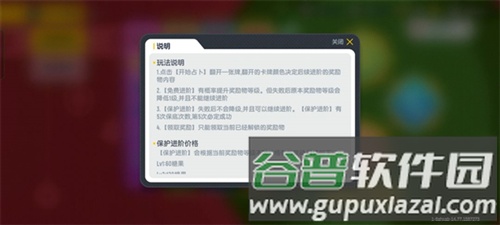 战斗岛最新版圣诞怪盗占卜攻略1